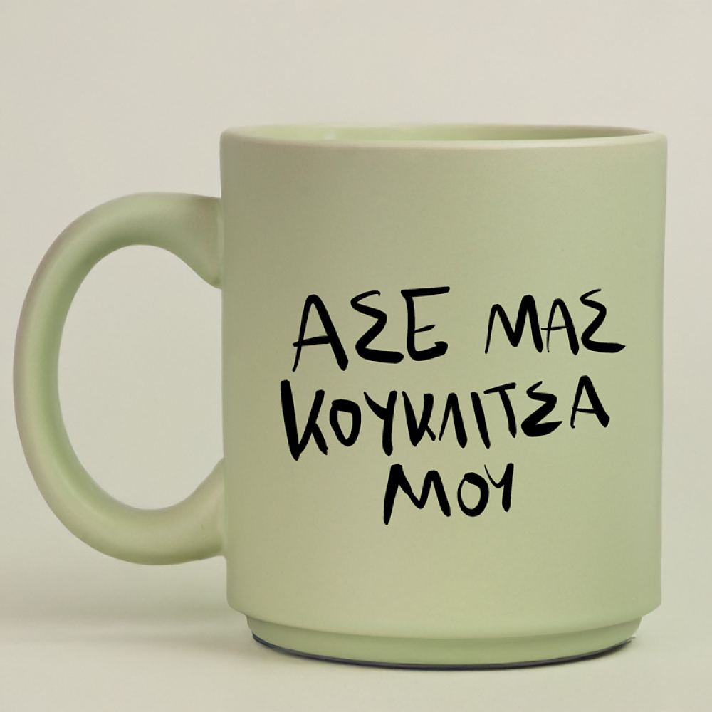 ΚΟΥΚΛΙΤΣΑ ΜΟΥ - Κούπα Πούδρα MemoryBox