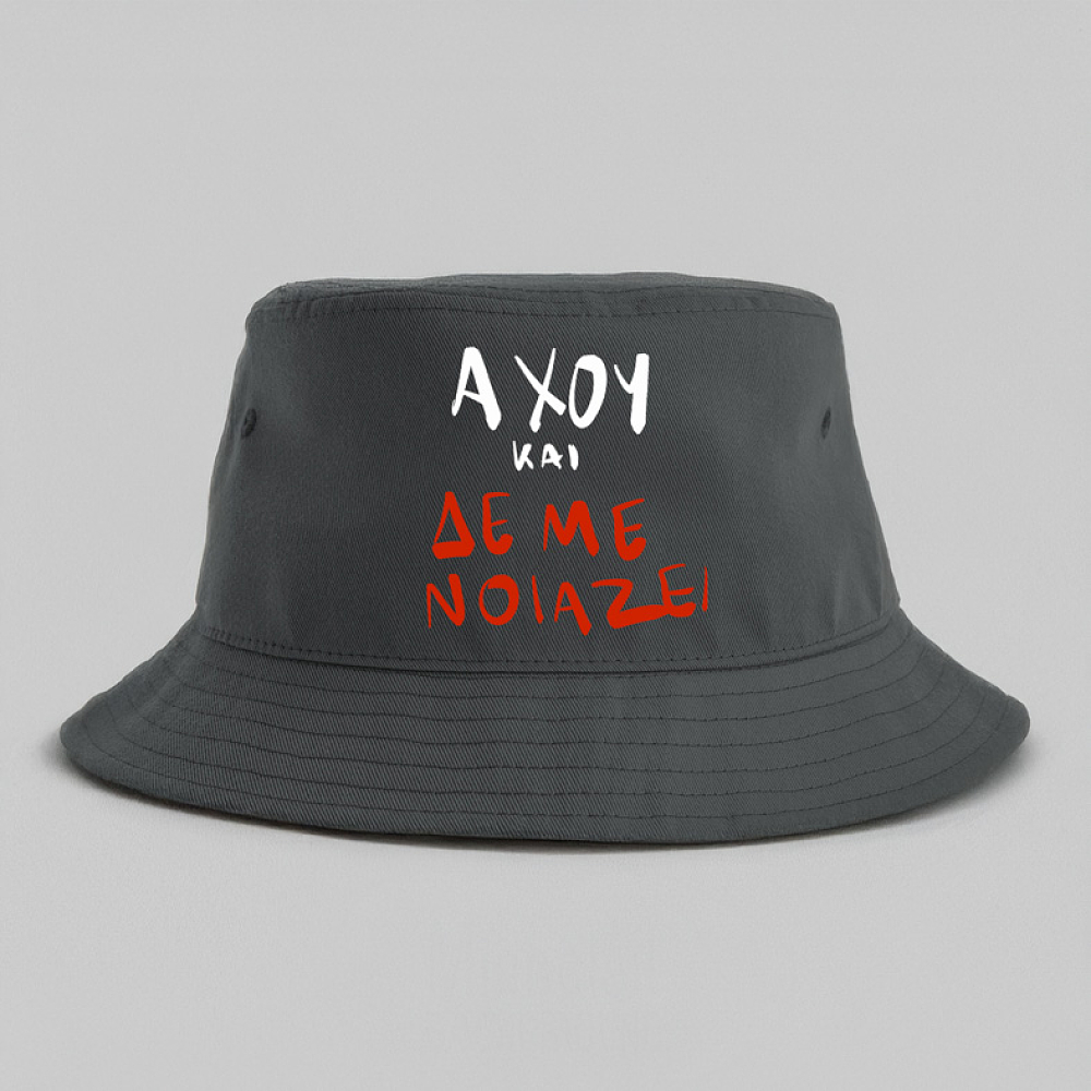 ΑΧΟΥ ΚΑΙ ΔΕ ΜΕ ΝΟΙΑΖΕΙ - Καπέλο Bucket MemoryBox