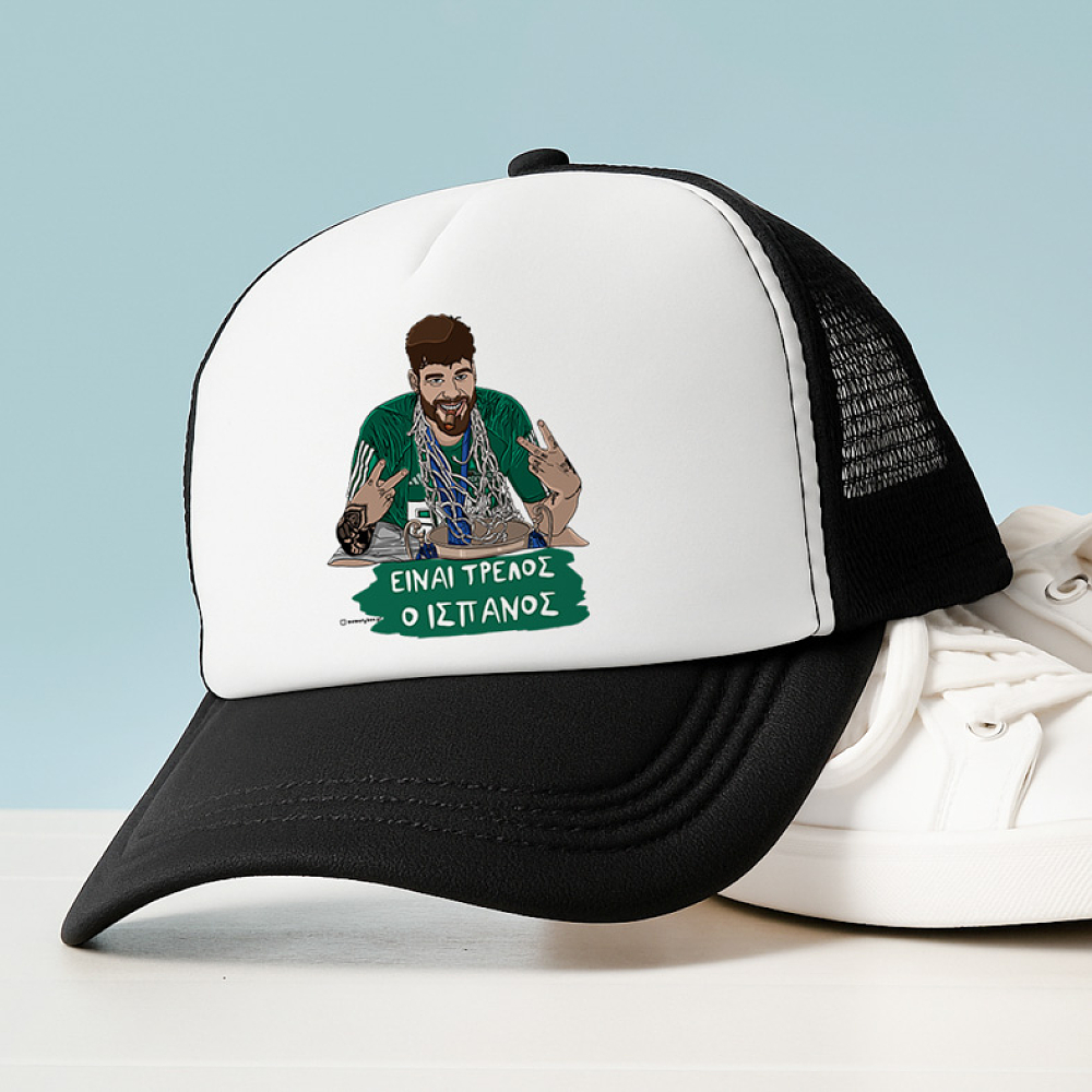 Είναι Τρελός ο Ισπανός - Καπέλο Trucker MemoryBox