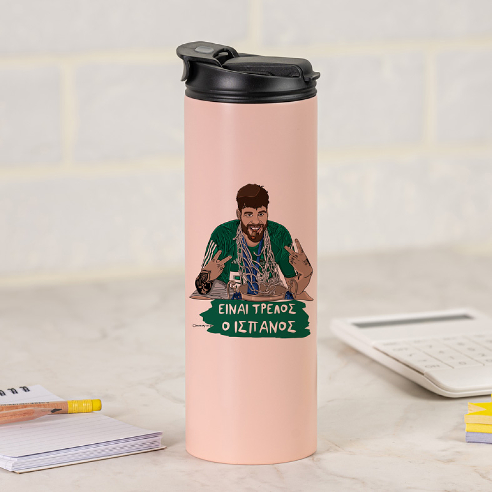 Είναι Τρελός ο Ισπανός - Sports Gym Θερμός 600 ml