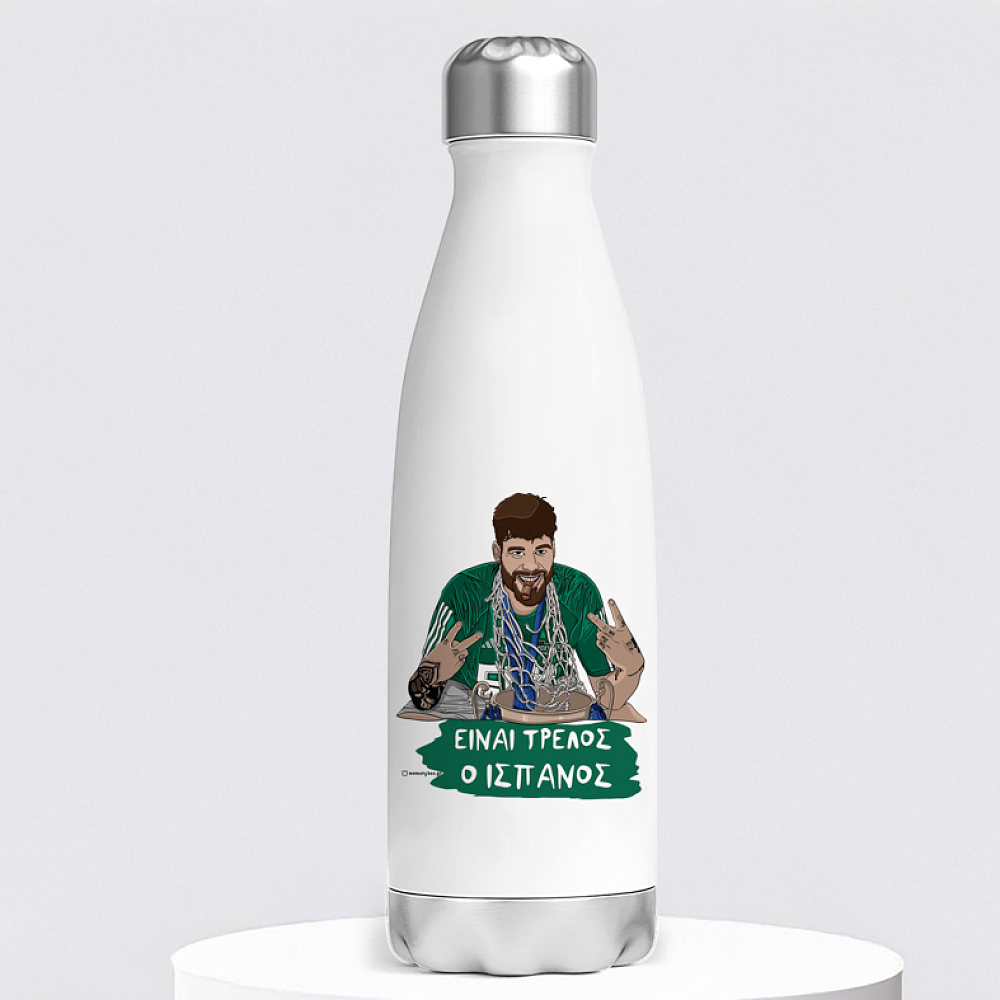 Είναι Τρελός ο Ισπανός - Μπουκάλι Θερμός 500ml MemoryBox