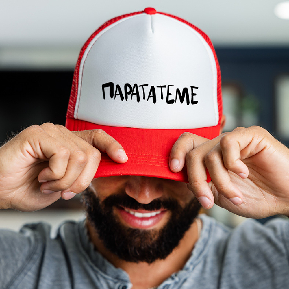 παραΤΑτεμε - Καπέλο Trucker MemoryBox