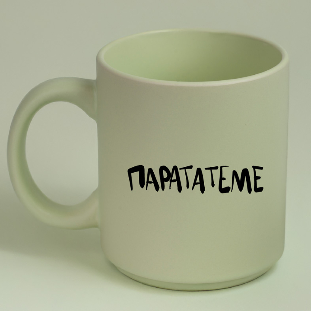 παραΤΑτεμε - Κούπα Πούδρα MemoryBox