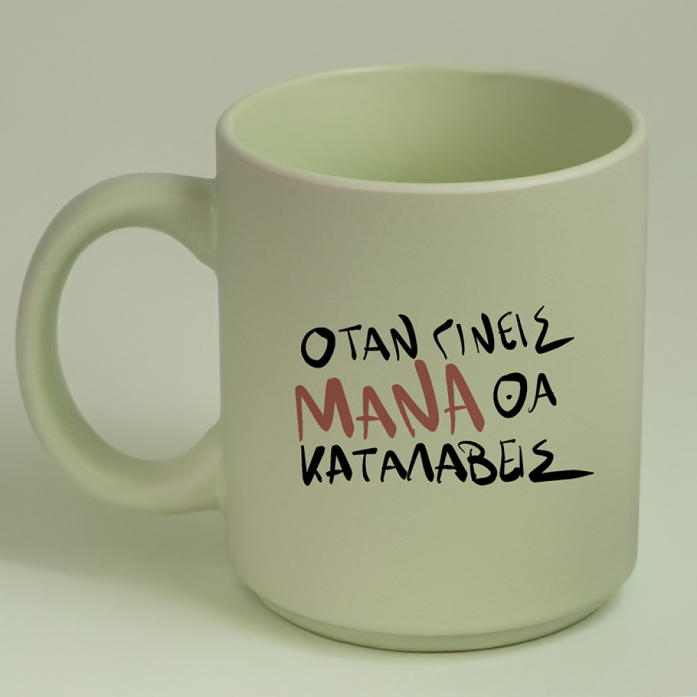 ΟΤΑΝ ΓΙΝΕΙΣ ΜΑΝΑ ΘΑ ΚΑΤΑΛΑΒΕΙΣ - Κούπα Πούδρα MemoryBox