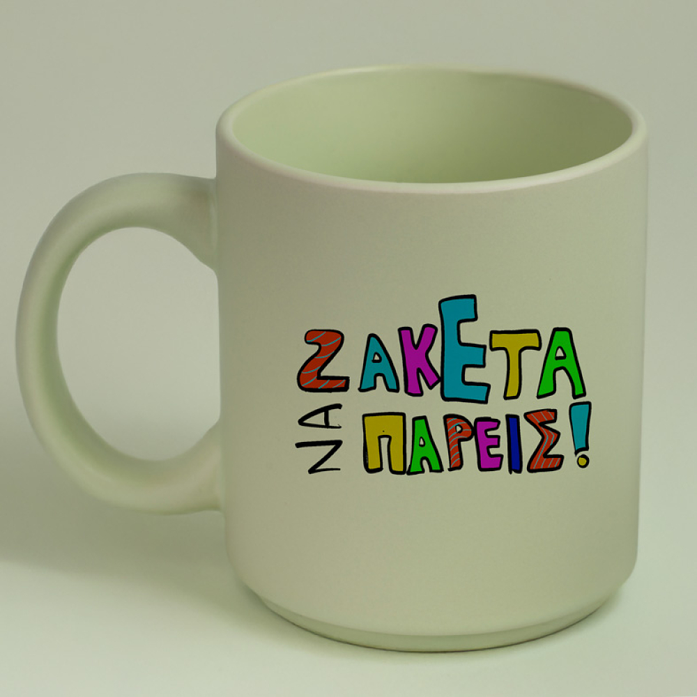 ΖΑΚΕΤΑ ΝΑ ΠΑΡΕΙΣ - Κούπα Πούδρα MemoryBox