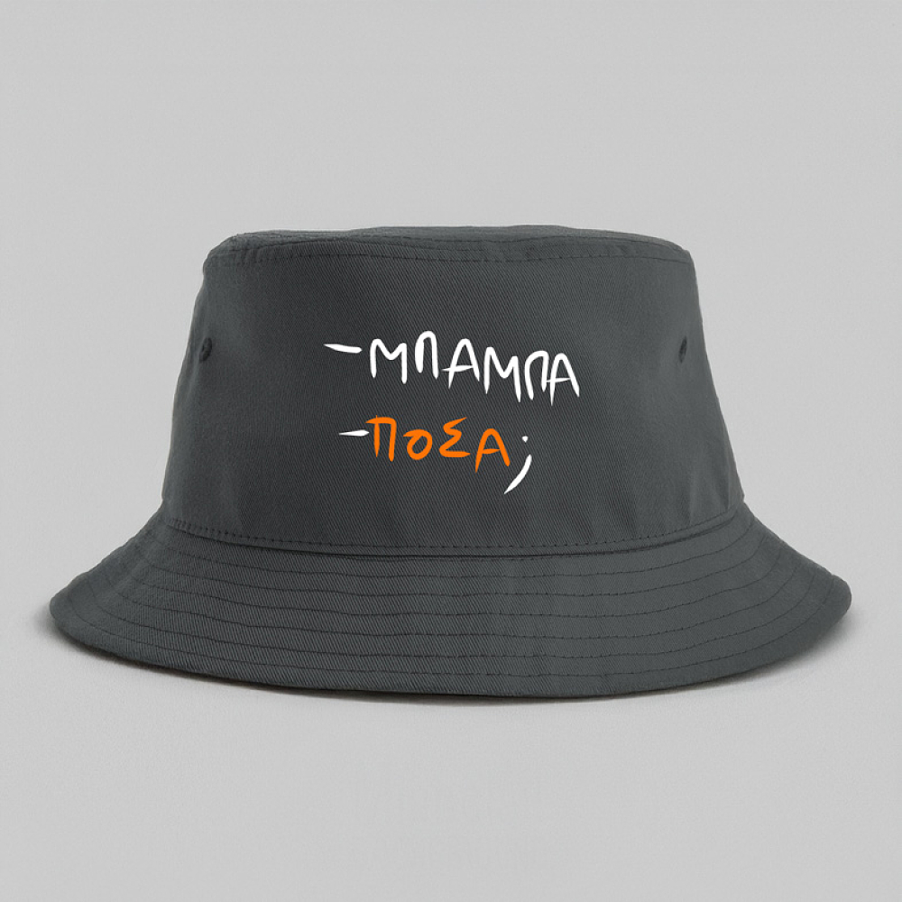 - ΜΠΑΜΠΑ - ΠΟΣΑ; - Καπέλο Bucket MemoryBox