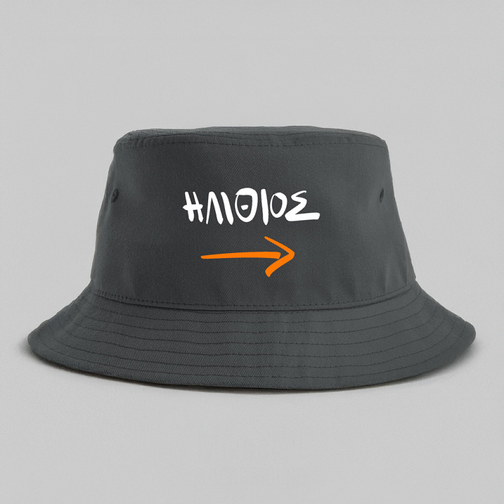 ΗΛΙΘΙΟΣ - Καπέλο Bucket MemoryBox