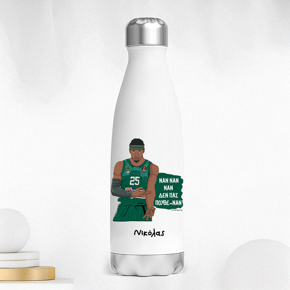 Ναν Ναν Ναν Δεν Πας Πουθε-Νάν - Μπουκάλι Θερμός 500ml MemoryBox