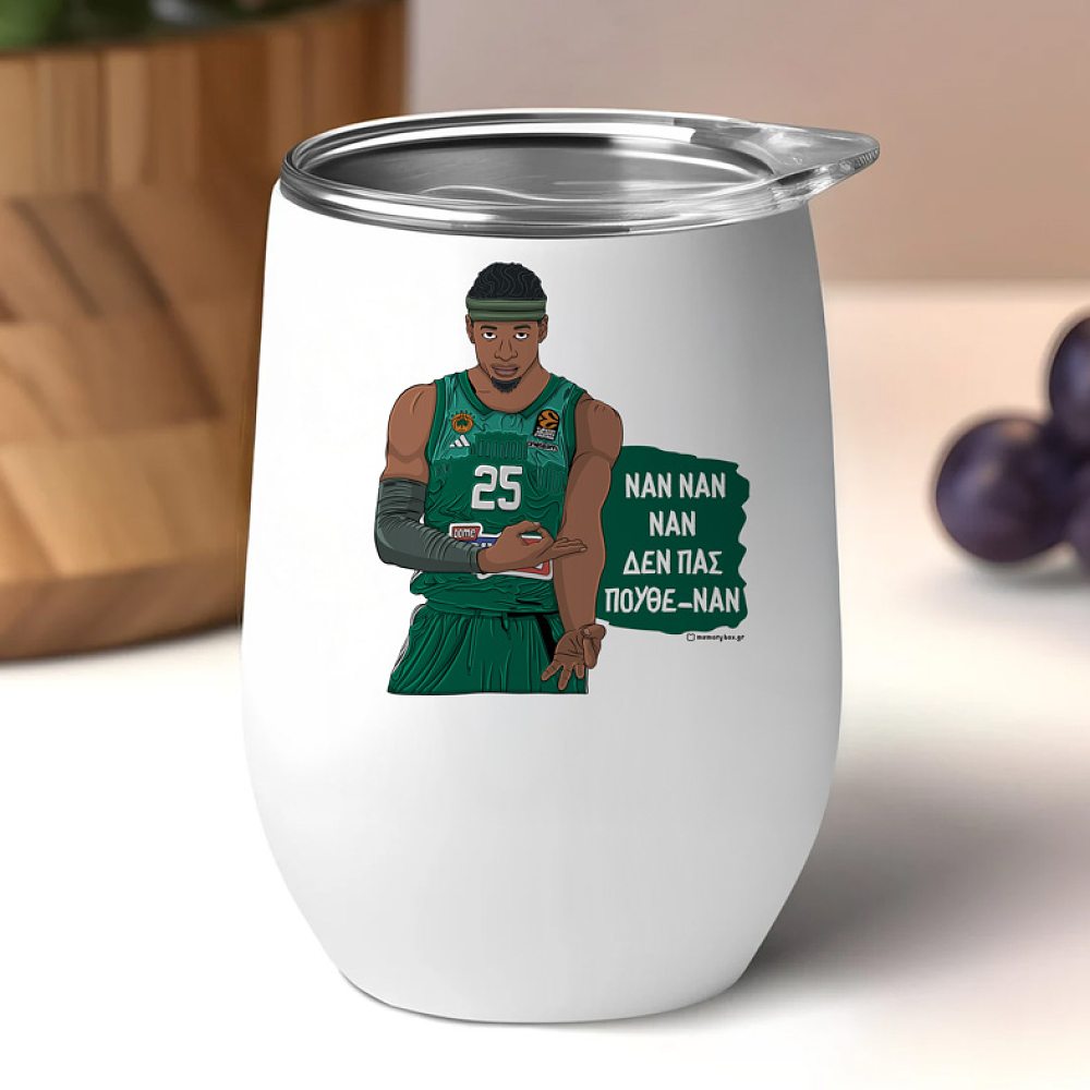 Ναν Ναν Ναν Δεν Πας Πουθε-Νάν - Κούπα Θερμός 355ml MemoryBox