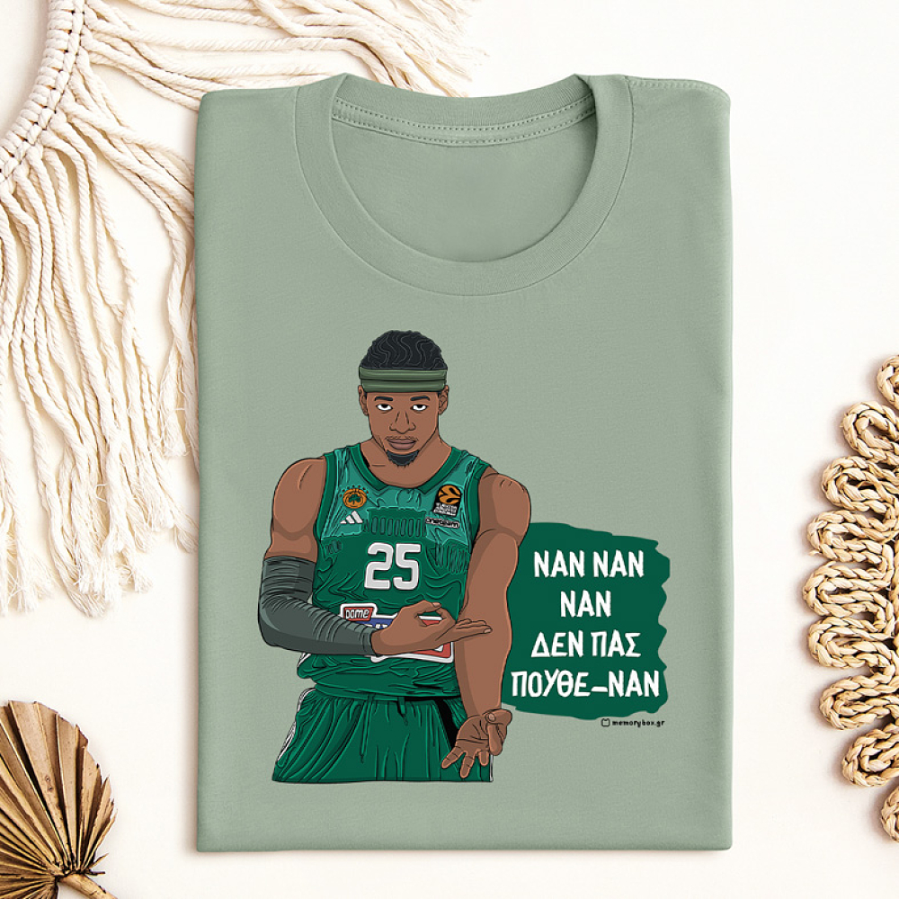 Ναν Ναν Ναν Δεν Πας Πουθε-Νάν - Μπλούζα MemoryBox