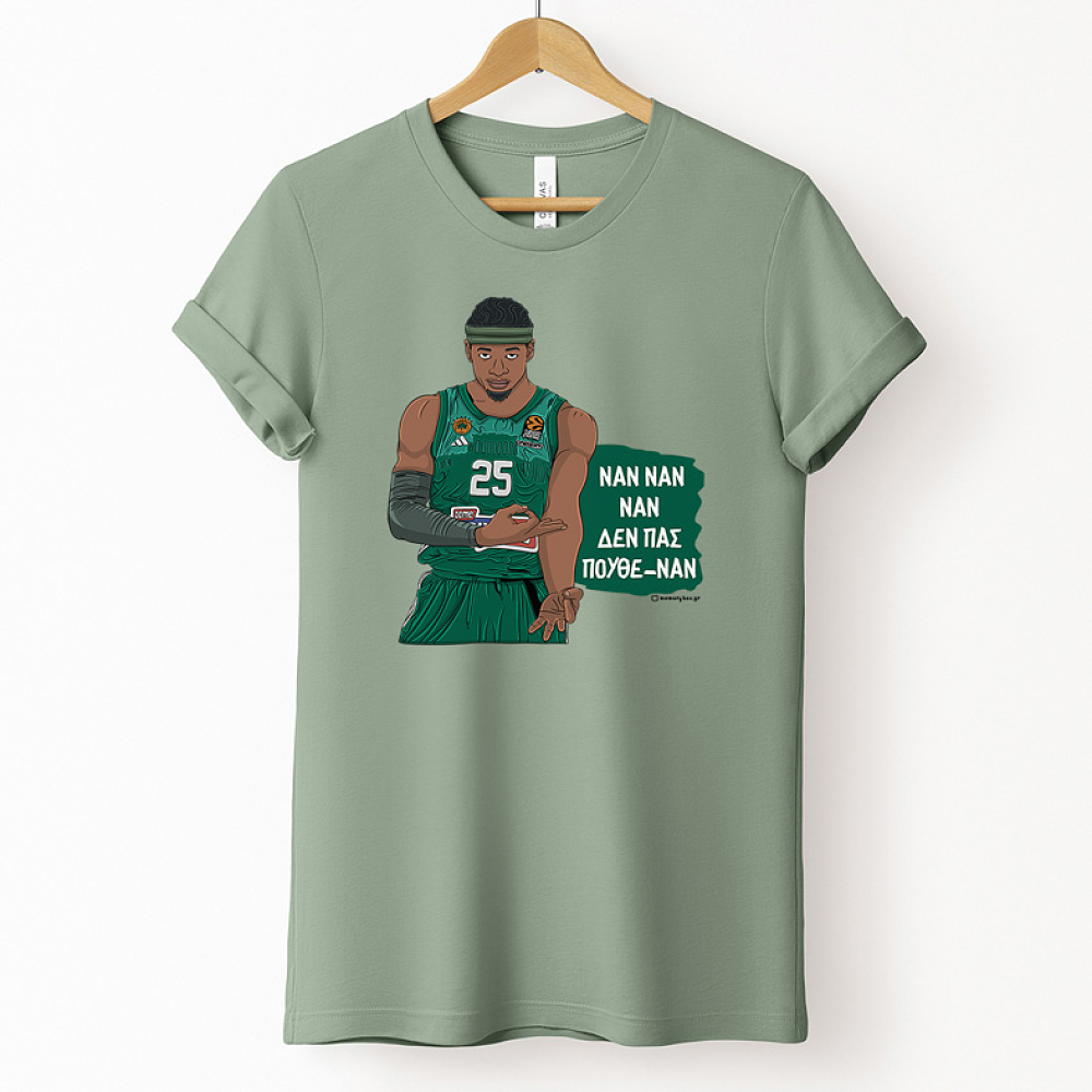 Ναν Ναν Ναν Δεν Πας Πουθε-Νάν - Μπλούζα MemoryBox