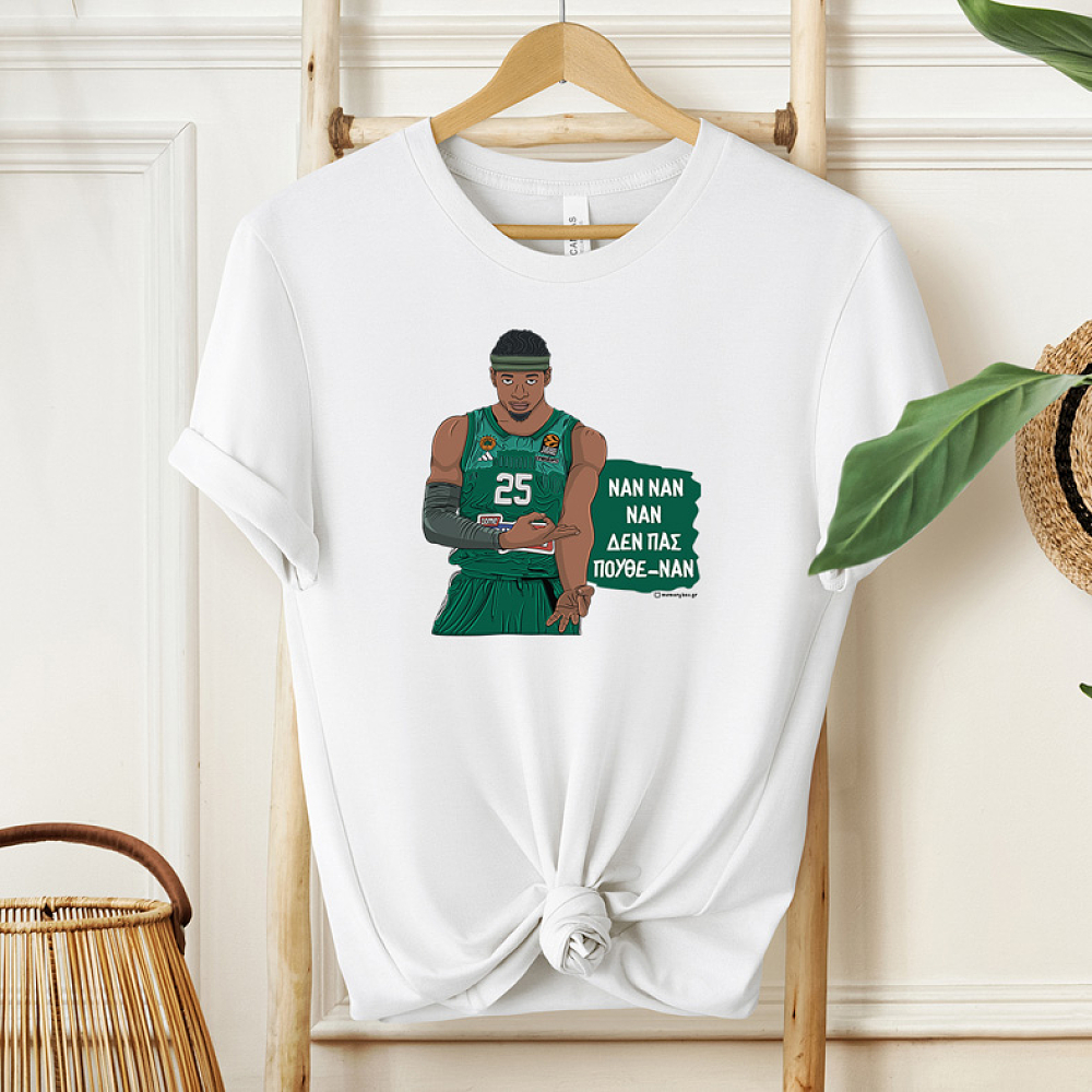 Ναν Ναν Ναν Δεν Πας Πουθε-Νάν - Μπλούζα MemoryBox