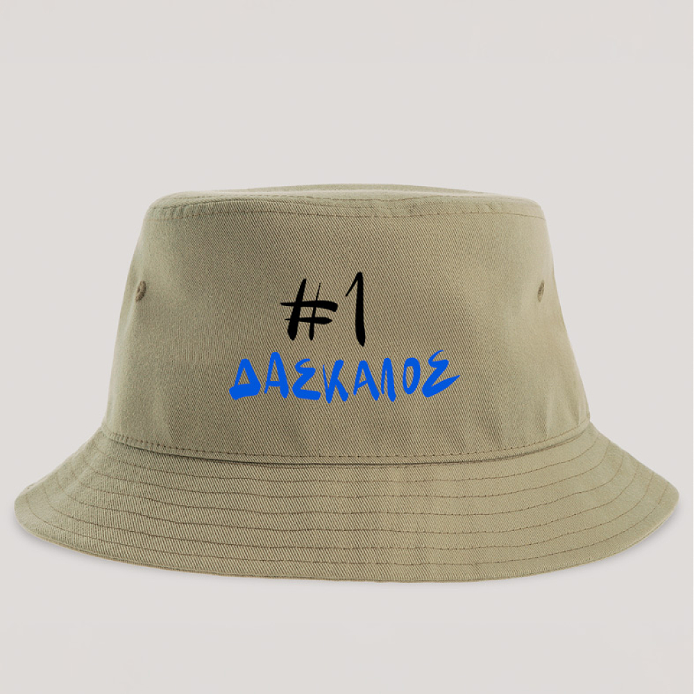 #1 ΔΑΣΚΑΛΟΣ - Καπέλο Bucket MemoryBox