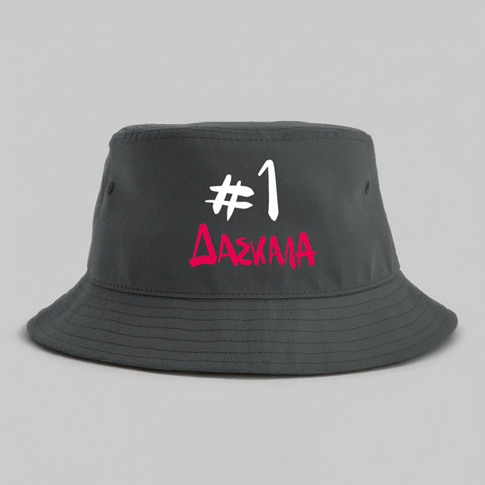 #1 ΔΑΣΚΑΛΑ - Καπέλο Bucket MemoryBox