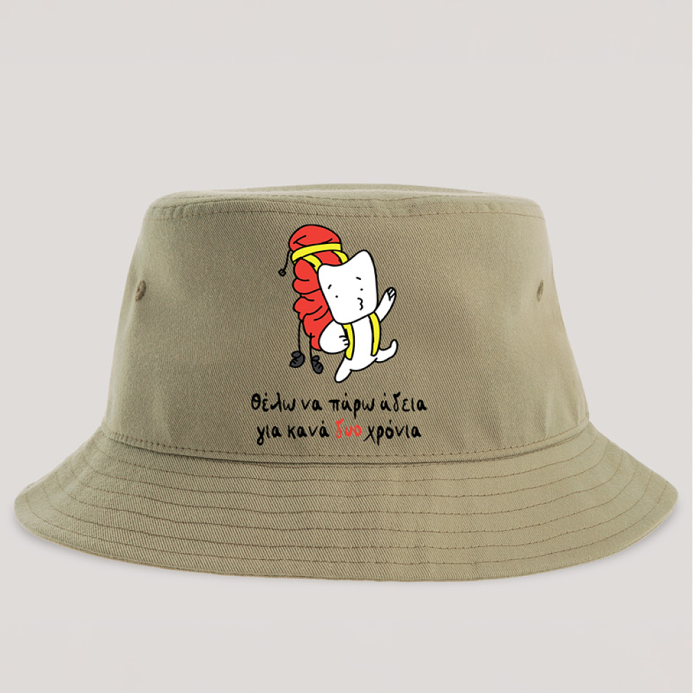 Θέλω να πάρω άδεια - Καπέλο Bucket MemoryBox