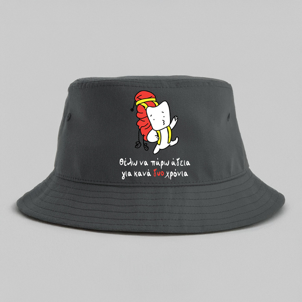 Θέλω να πάρω άδεια - Καπέλο Bucket MemoryBox