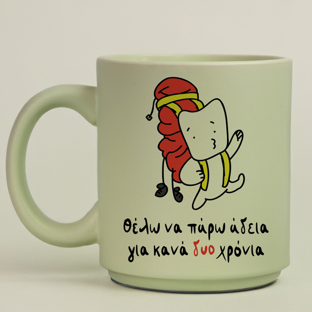 Θέλω να πάρω άδεια - Κούπα Πούδρα MemoryBox