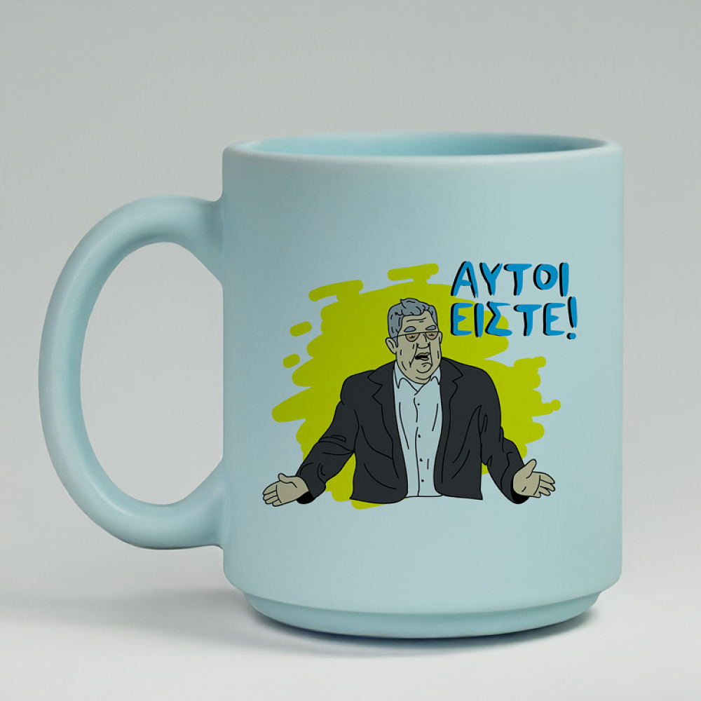 ΑΥΤΟΙ ΕΙΣΤΕ! - Κούπα Πούδρα MemoryBox