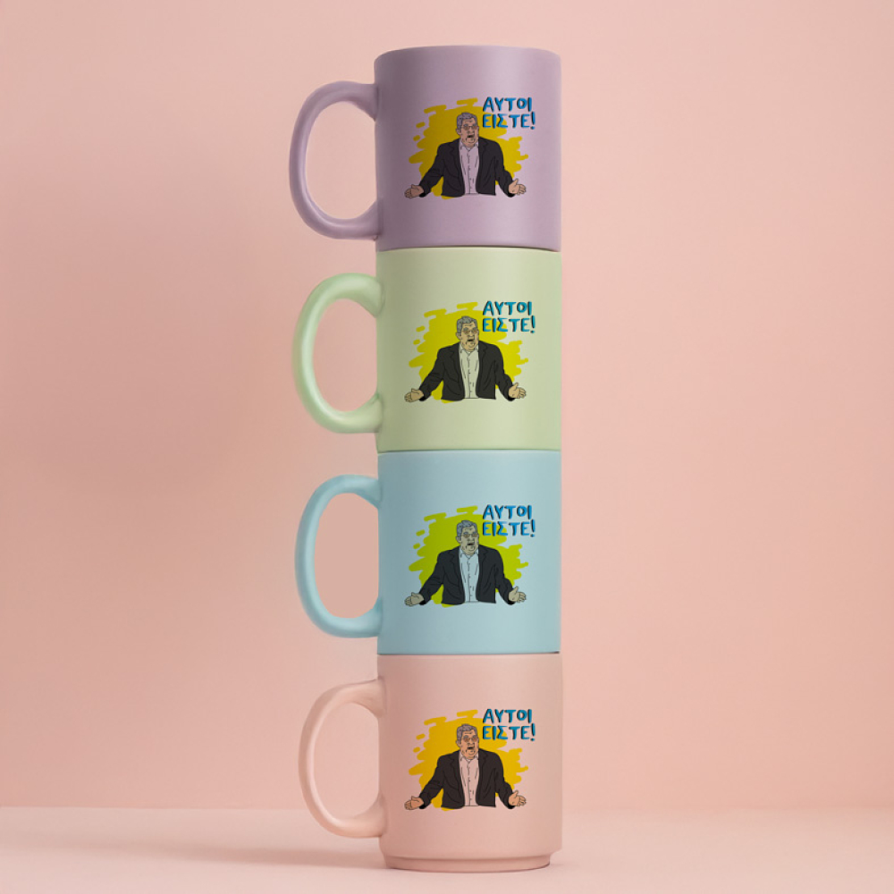 ΑΥΤΟΙ ΕΙΣΤΕ! - Κούπα Πούδρα MemoryBox