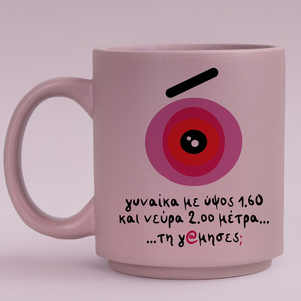 Γυναίκα με ύψος 1.60 - Κούπα Πούδρα MemoryBox