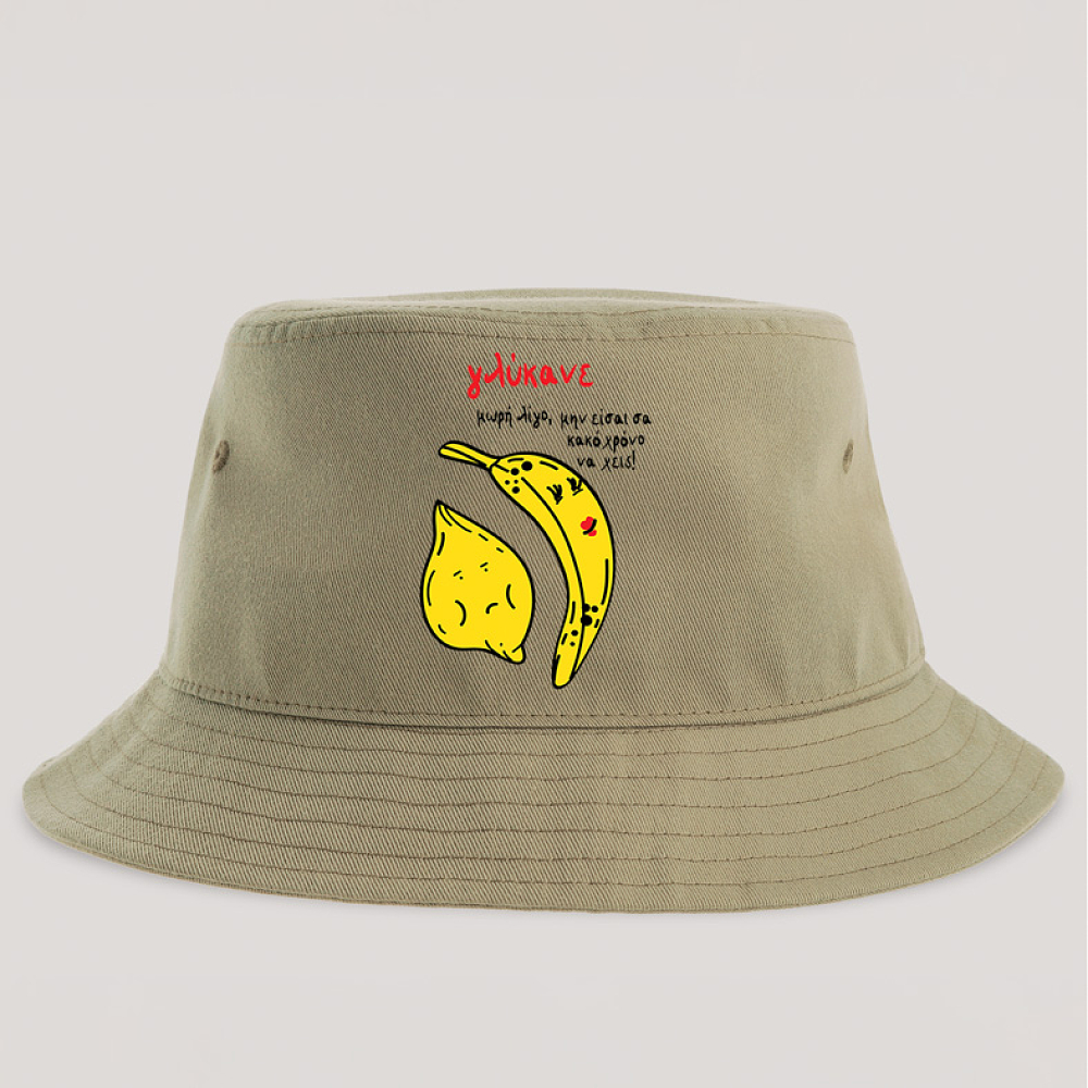 Γλύκανε μωρή λίγο - Καπέλο Bucket MemoryBox