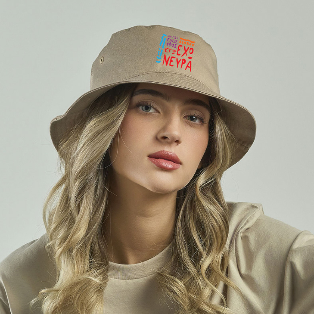 ΑΝ ΕΣΥ ΕΧΕΙΣ ΥΦΟΣ.. ΕΓΩ ΕΧΩ ΝΕΥΡΑ - Καπέλο Bucket MemoryBox