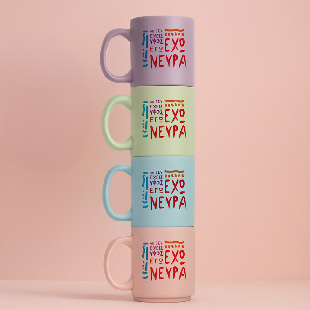 ΑΝ ΕΣΥ ΕΧΕΙΣ ΥΦΟΣ.. ΕΓΩ ΕΧΩ ΝΕΥΡΑ - Κούπα Πούδρα MemoryBox