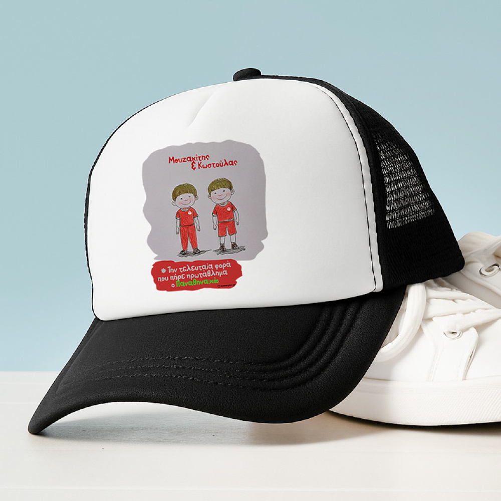 Την Τελευταία Φορά Που Πήρε Πρωτάθλημα ο Παναθηναϊκός - Καπέλο Trucker MemoryBox