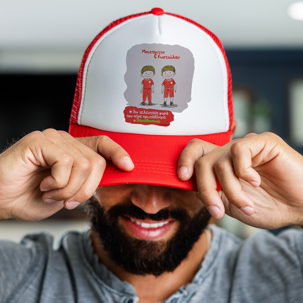 Την Τελευταία Φορά Που Πήρε Πρωτάθλημα ο Παναθηναϊκός - Καπέλο Trucker MemoryBox