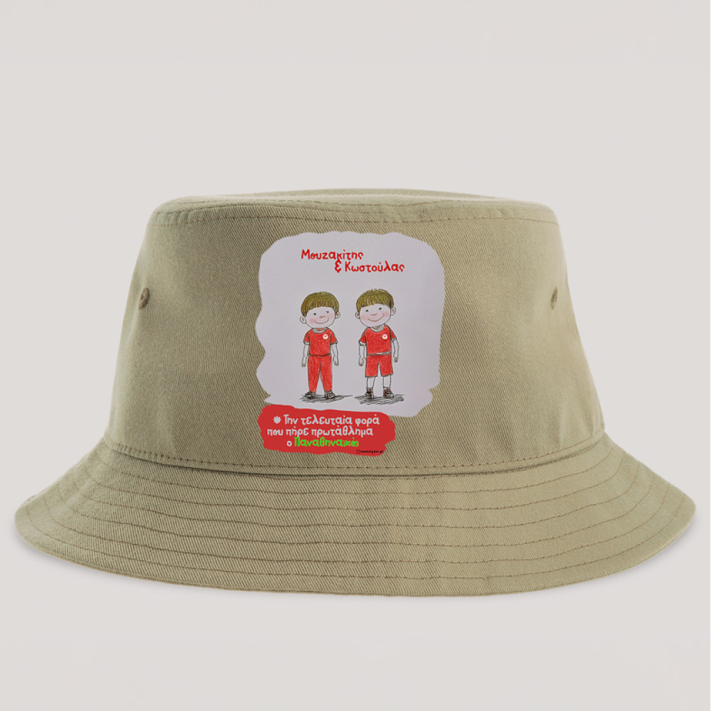 Την Τελευταία Φορά Που Πήρε Πρωτάθλημα ο Παναθηναϊκός - Καπέλο Bucket MemoryBox