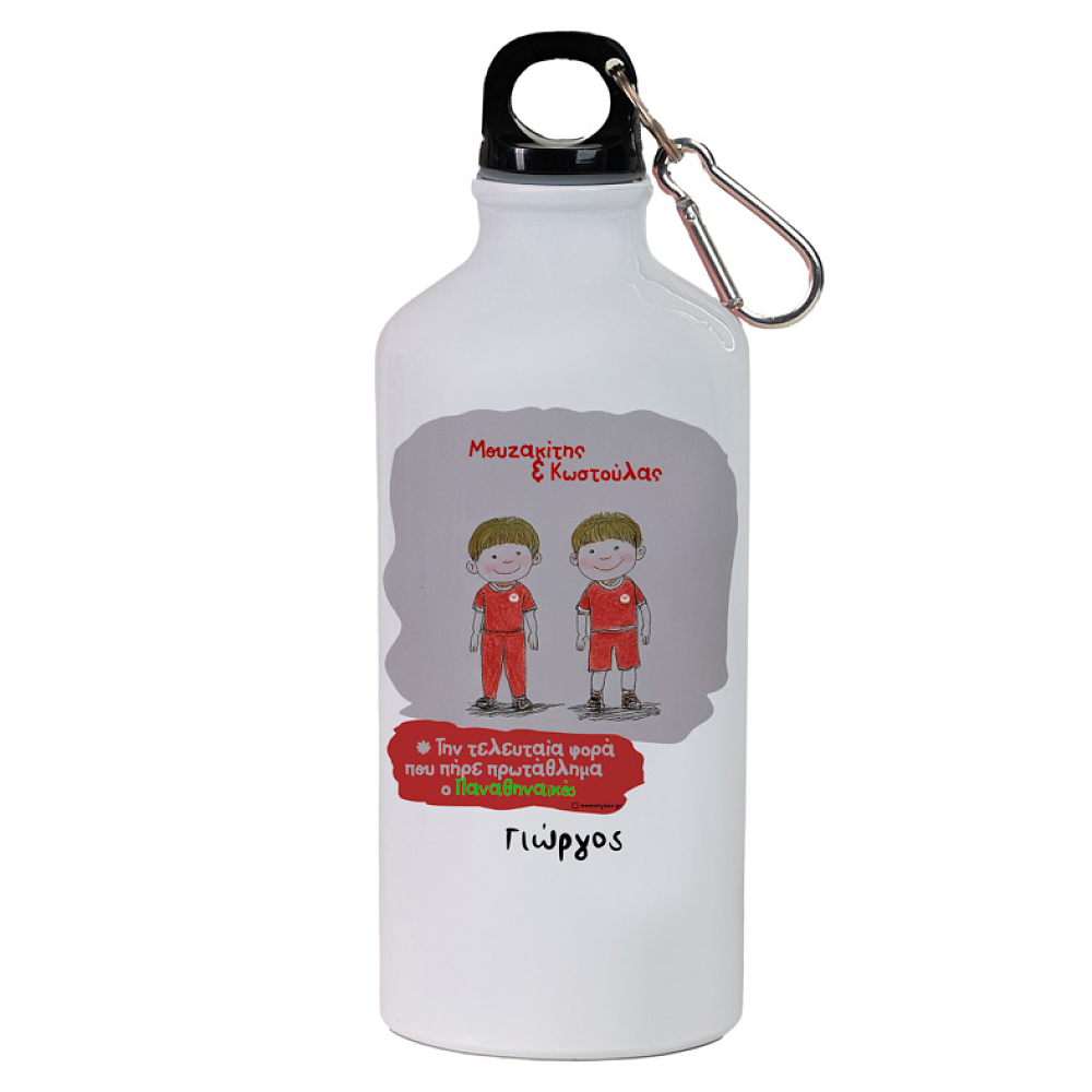 Την Τελευταία Φορά Που Πήρε Πρωτάθλημα ο Παναθηναϊκός - Ποδηλατικό Μπουκάλι 600 ml