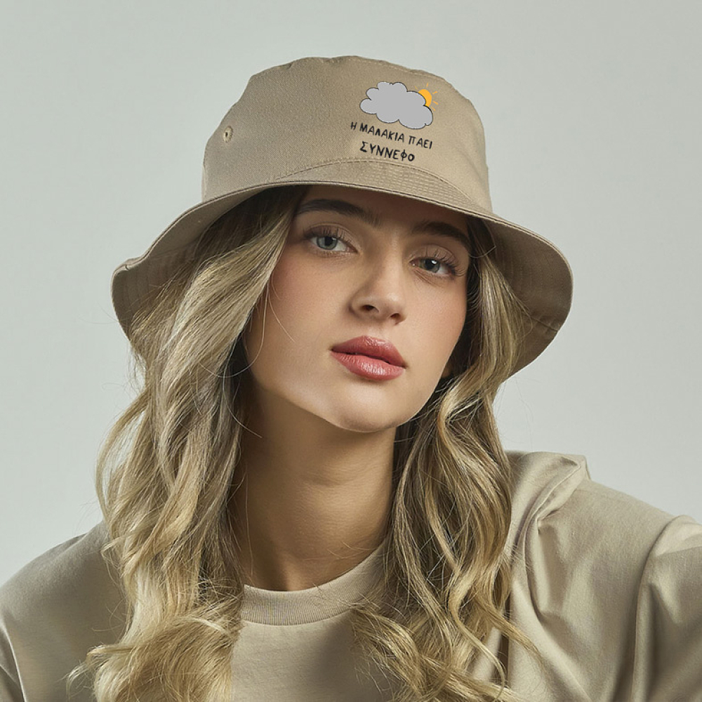 Η Μ@Λ@ΚΙΑ ΠΑΕΙ ΣΥΝΝΕΦΟ - Καπέλο Bucket MemoryBox
