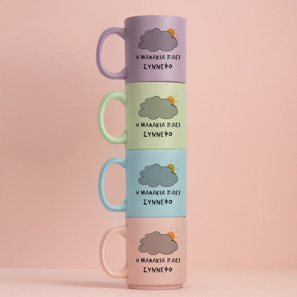 Η Μ@Λ@ΚΙΑ ΠΑΕΙ ΣΥΝΝΕΦΟ - Κούπα Πούδρα MemoryBox