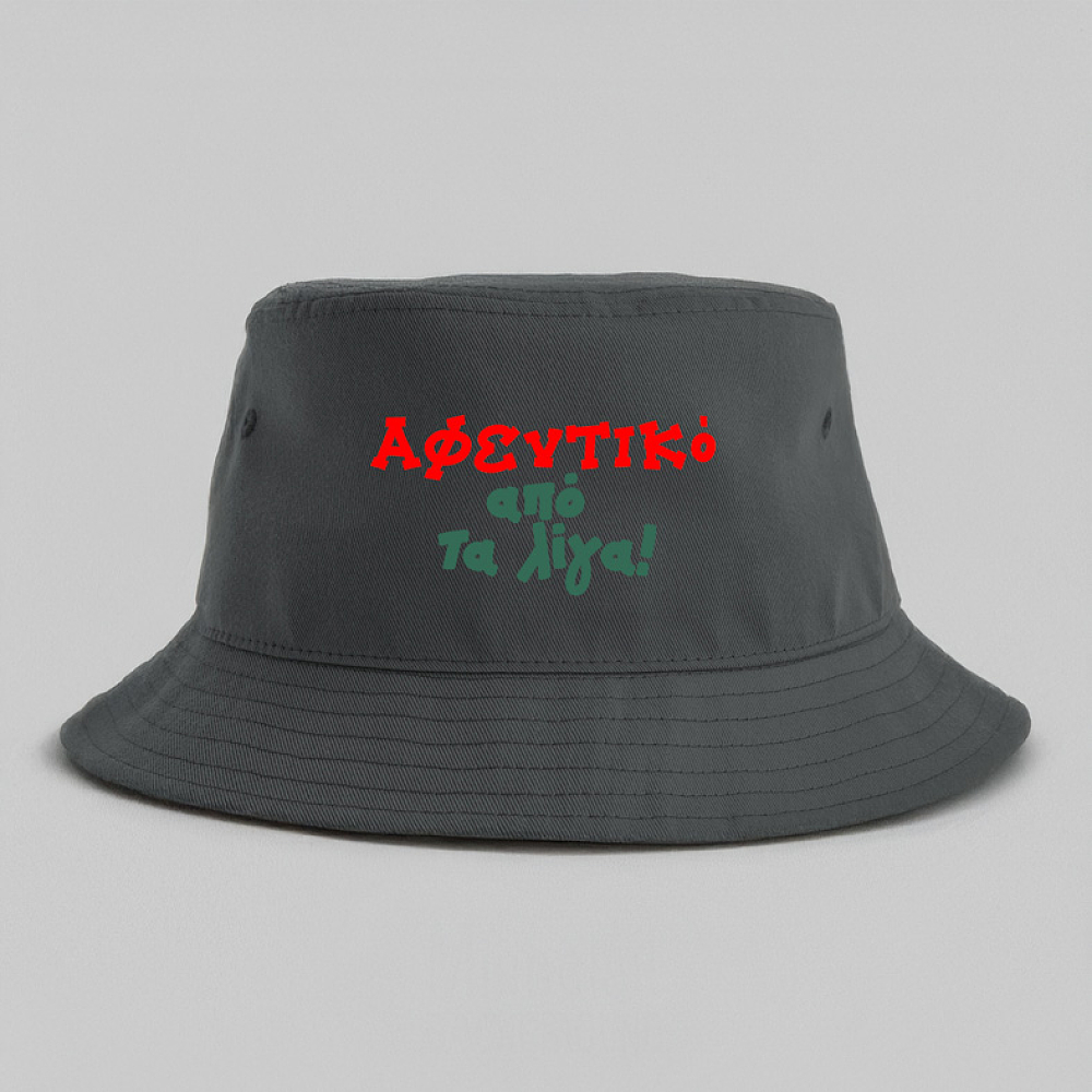 Αφεντικό από τα λίγα! - Καπέλο Bucket MemoryBox