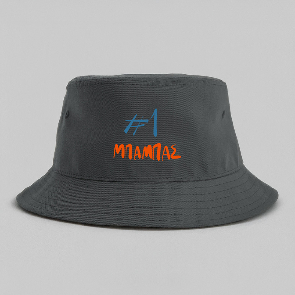 #1 ΜΠΑΜΠΑΣ - Καπέλο Bucket MemoryBox
