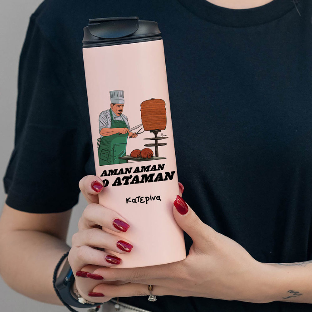 Αμάν Αμάν ο Αταμάν - Sports Gym Θερμός 600 ml