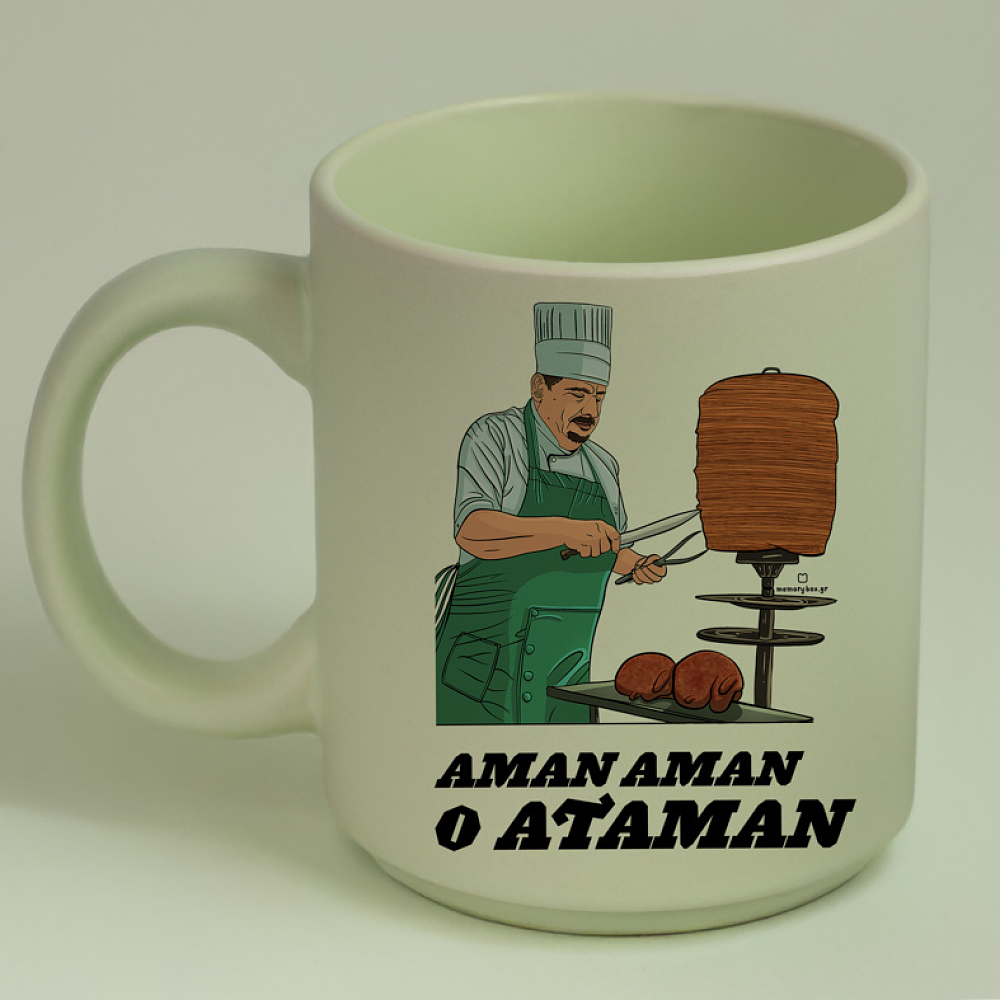 Αμάν Αμάν ο Αταμάν - Κούπα Πούδρα MemoryBox