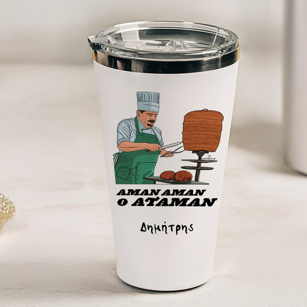 Αμάν Αμάν ο Αταμάν - Θερμός Ταξιδιού