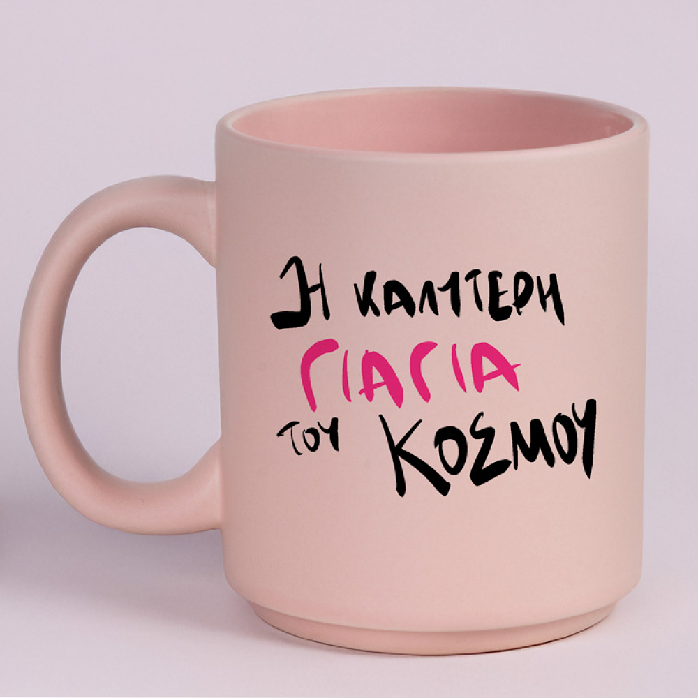 Η ΚΑΛΥΤΕΡΗ ΓΙΑΓΙΑ ΤΟΥ ΚΟΣΜΟΥ - Κούπα Πούδρα MemoryBox