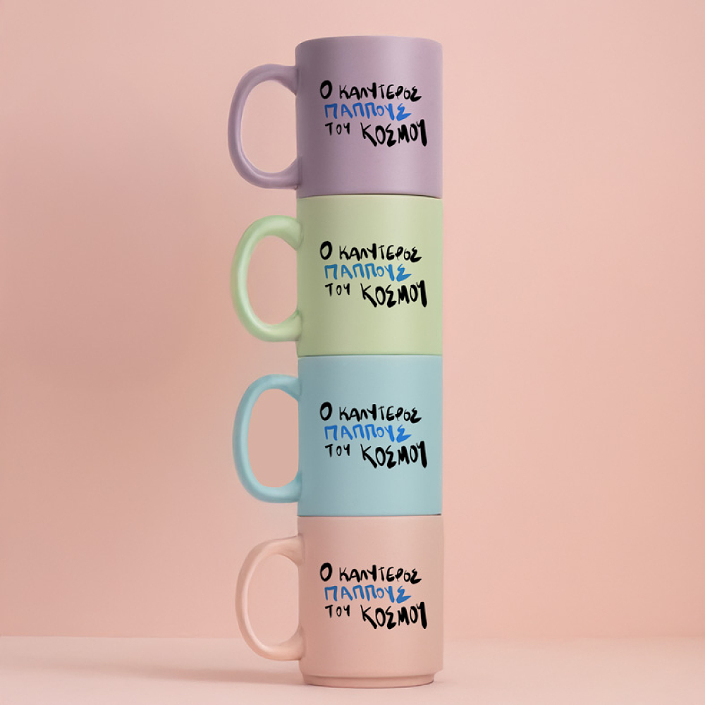 Ο ΚΑΛΥΤΕΡΟΣ ΠΑΠΠΟΥΣ - Κούπα Πούδρα MemoryBox