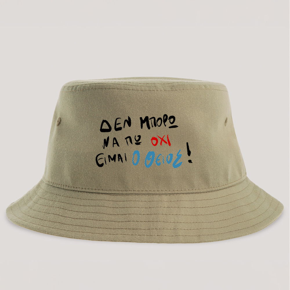 ΕΙΜΑΙ Ο ΘΕΙΟΣ! - Καπέλο Bucket MemoryBox
