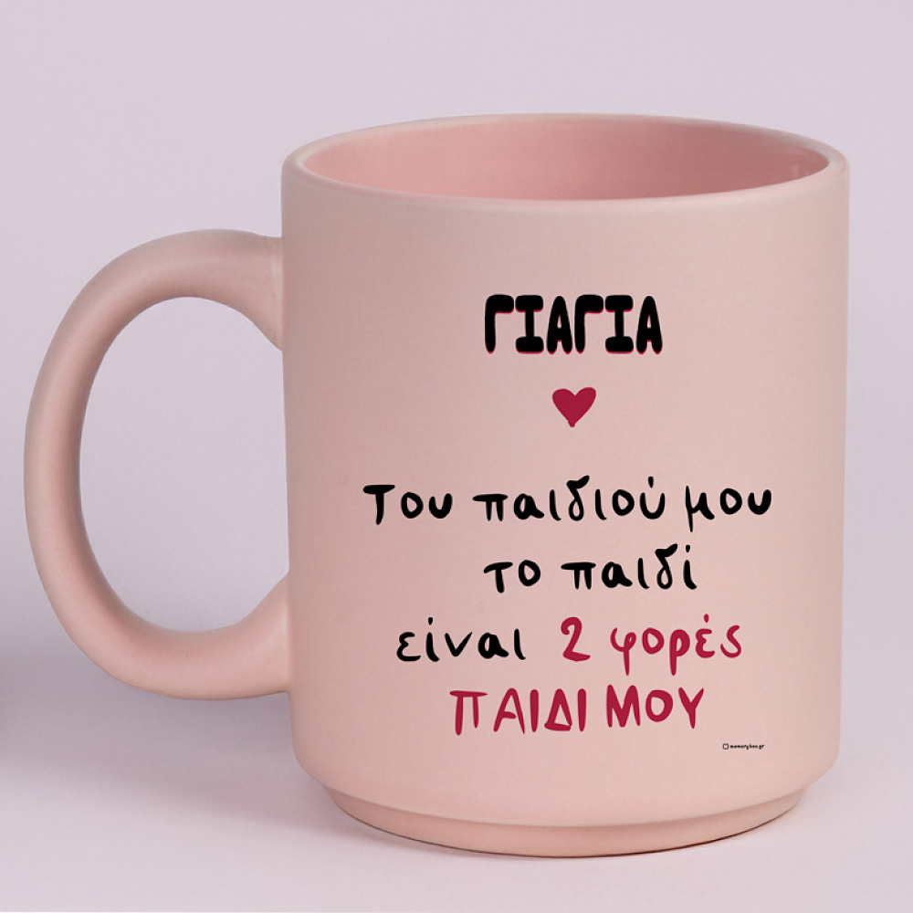 Του παιδιού μου το παιδί - Κούπα Πούδρα MemoryBox για τη Γιαγιά