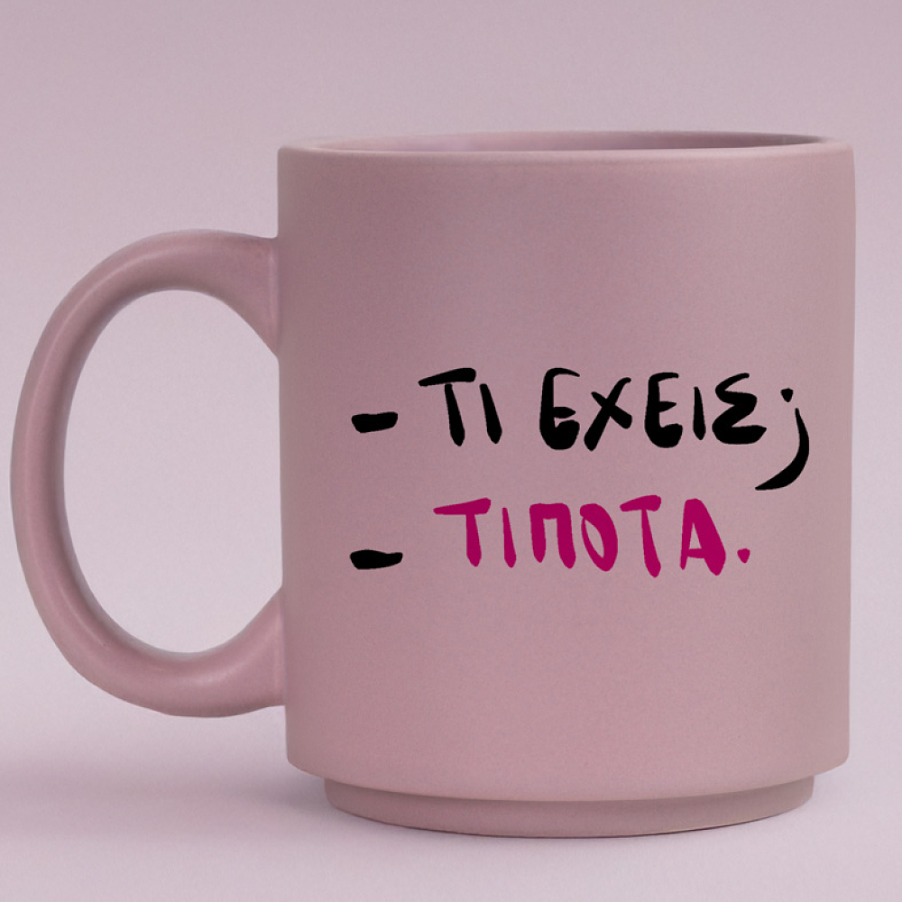 - ΤΙ ΕΧΕΙΣ; - ΤΙΠΟΤΑ - Κούπα Πούδρα MemoryBox