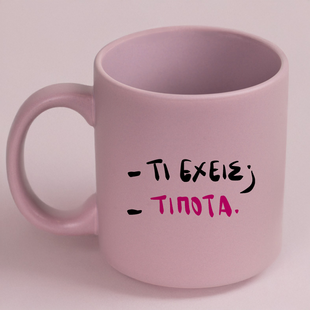 - ΤΙ ΕΧΕΙΣ; - ΤΙΠΟΤΑ - Κούπα Πούδρα MemoryBox