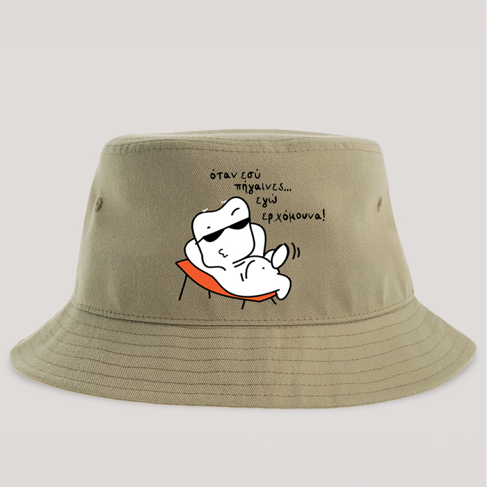 Όταν εσύ πήγαινες... εγώ ερχόμουνα! - Καπέλο Bucket MemoryBox