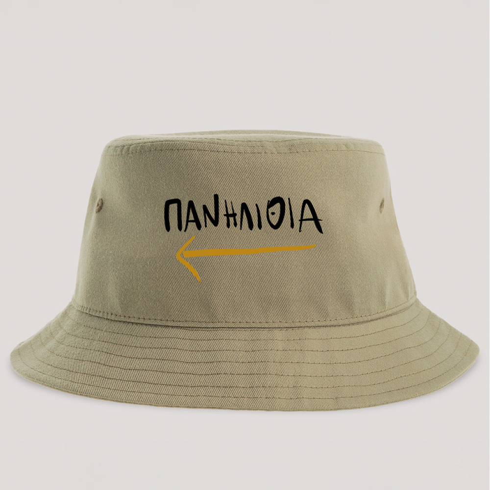 ΠΑΝΗΛΙΘΙΑ - Καπέλο Bucket MemoryBox