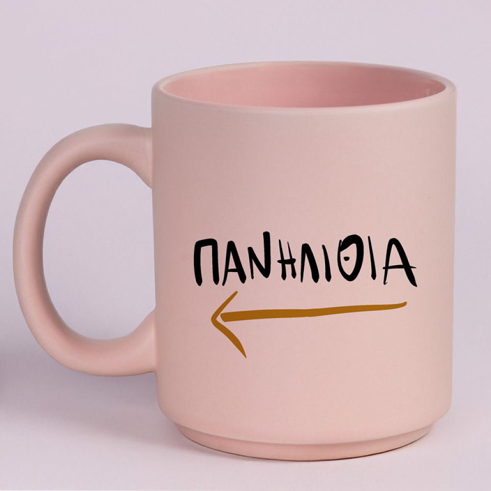 ΠΑΝΗΛΙΘΙΑ - Κούπα Πούδρα MemoryBox