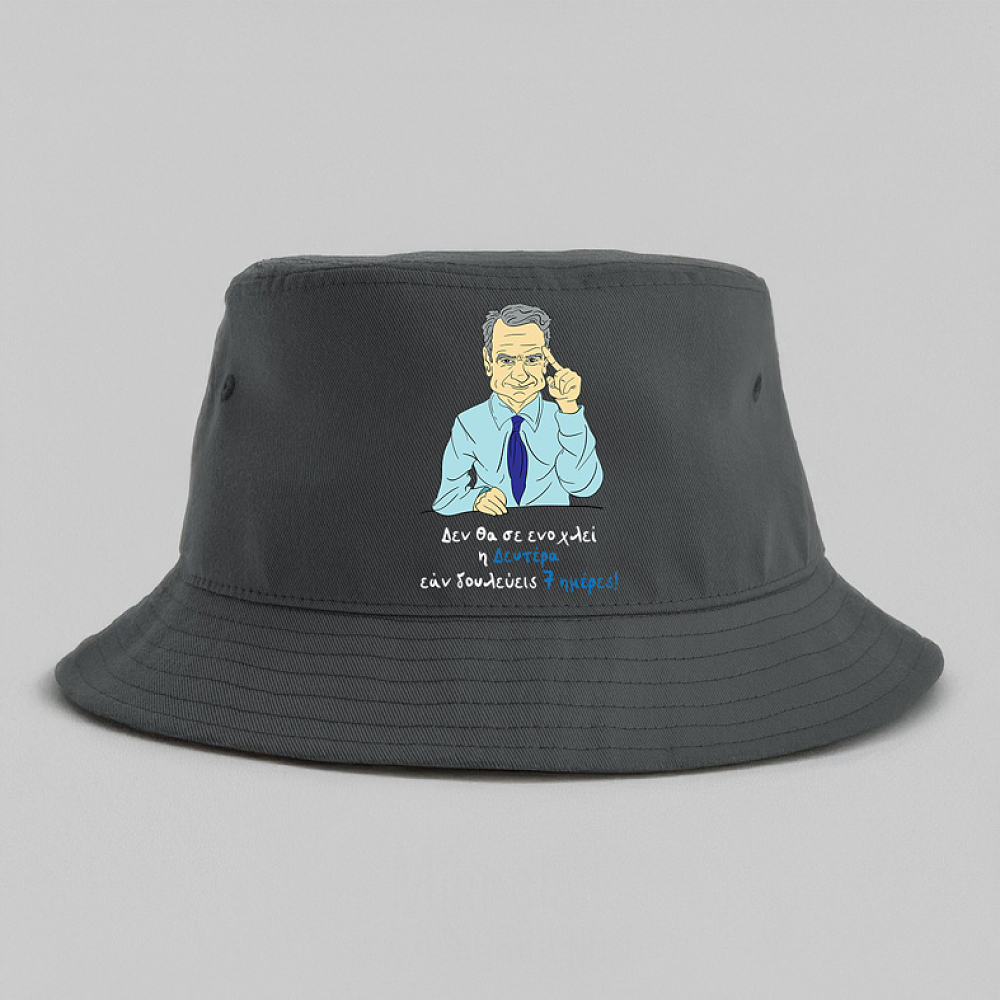 Δευτέρα - Καπέλο Bucket MemoryBox