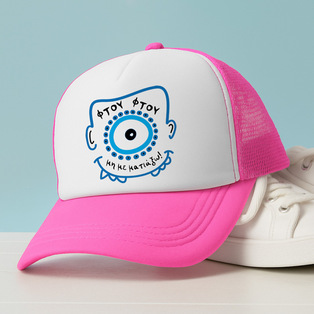 Φτου Φτου - Καπέλο Trucker MemoryBox