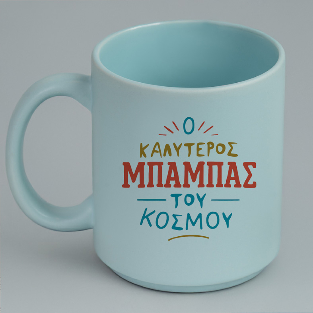 Ο Καλύτερος Μπαμπάς Του Κόσμου - Κούπα Πούδρα MemoryBox